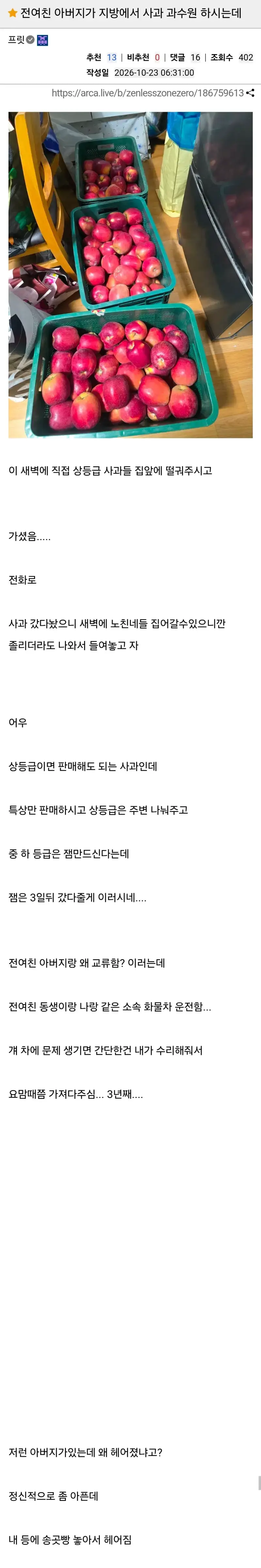 Screenshot_20261023_082602_Chrome.jpg