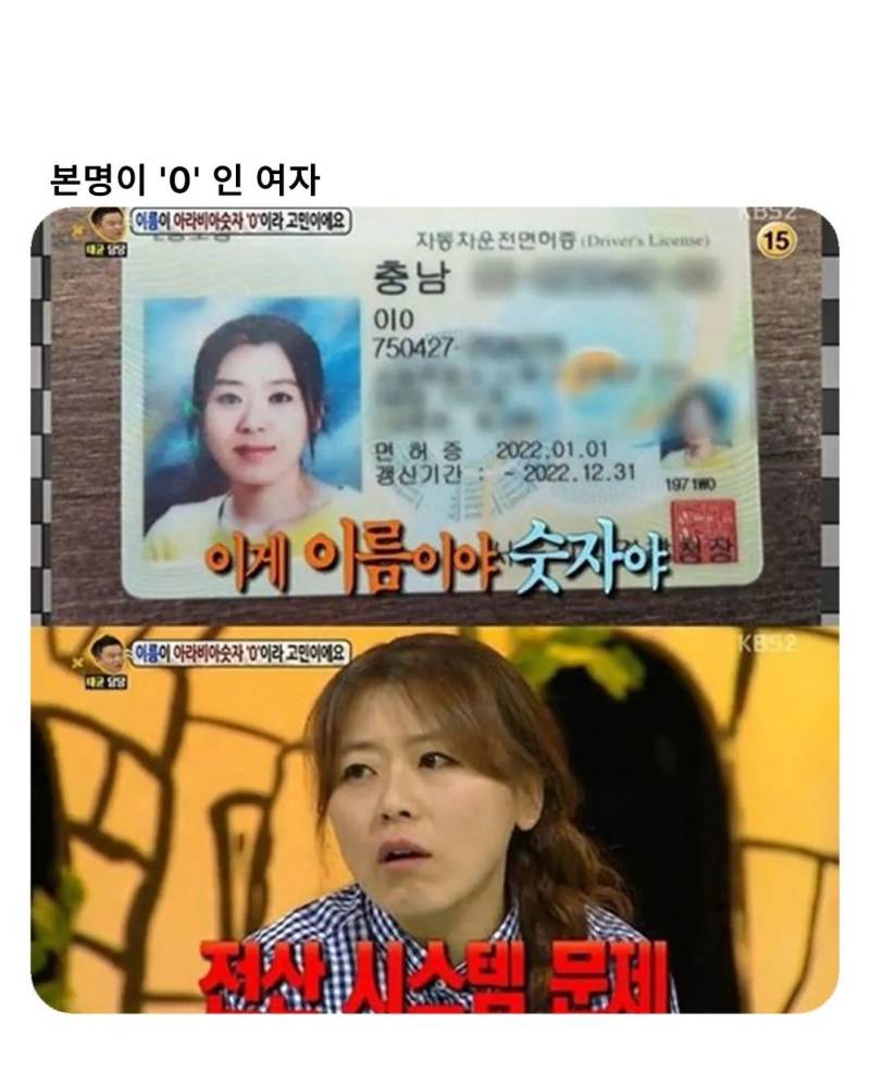 개명하면 의절해버리겠다는 아버지의 내용을 보여주는 이미지