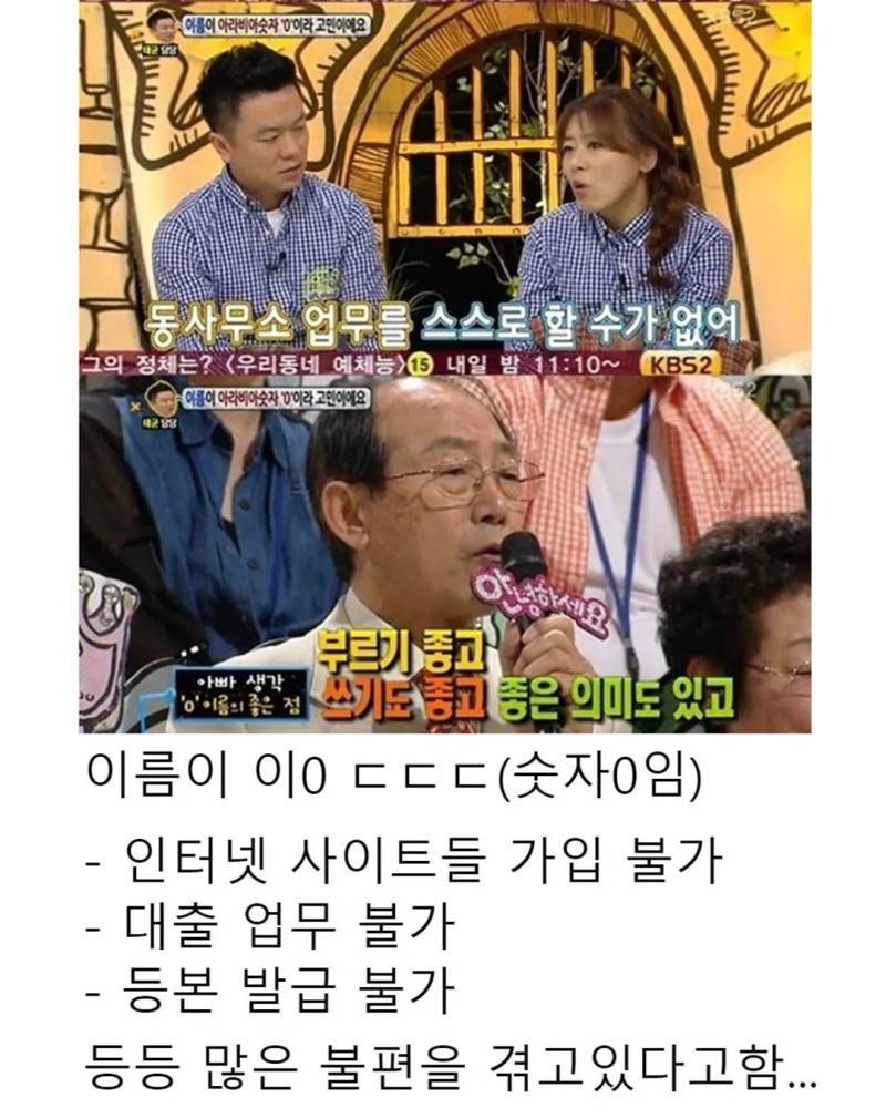 개명하면 의절해버리겠다는 아버지의 내용을 보여주는 이미지 관련 이미지 2