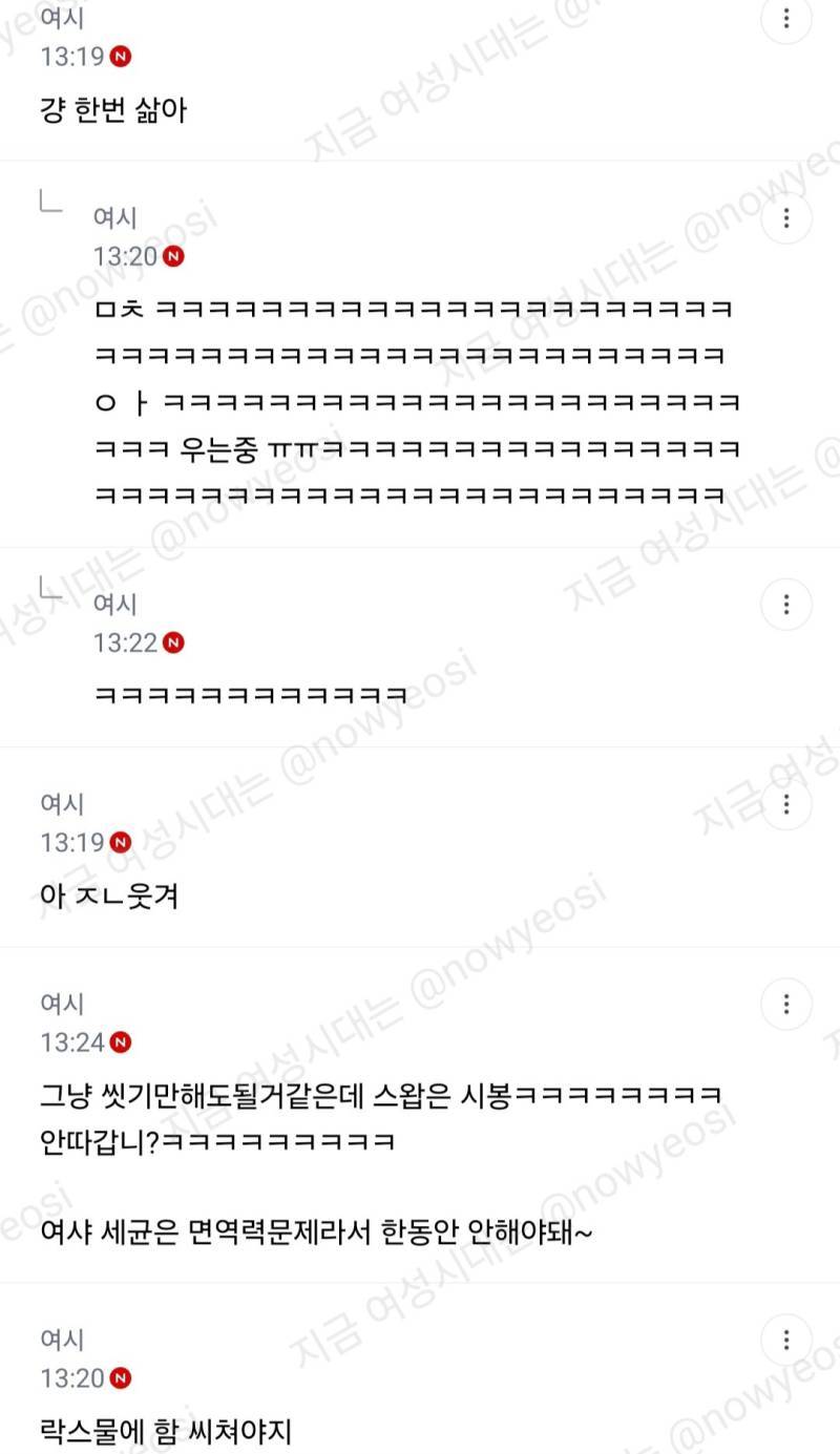 세균성 질염떠서 그뒤로 하기전에 꼬추 알콜스왑으로 닦거든 근데 그게싫대의 내용을 보여주는 이미지 관련 이미지 2