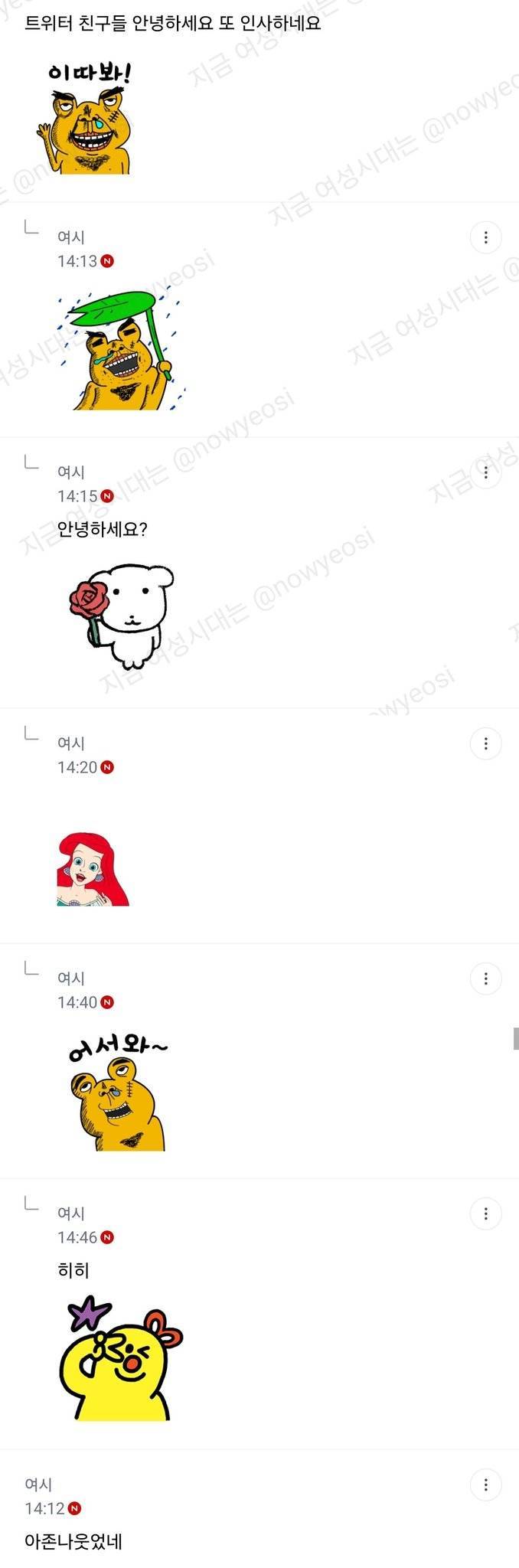 세균성 질염떠서 그뒤로 하기전에 꼬추 알콜스왑으로 닦거든 근데 그게싫대의 내용을 보여주는 이미지 관련 이미지 4