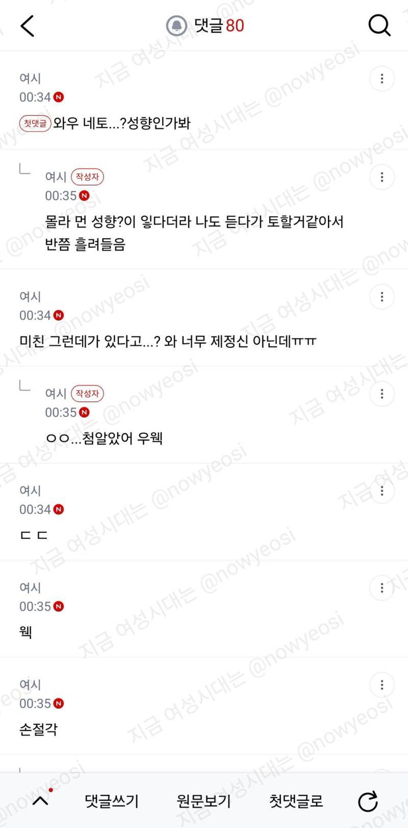 내친구 남편따라 ㄱㅈ바 갔대 미친의 내용을 보여주는 이미지 관련 이미지 2