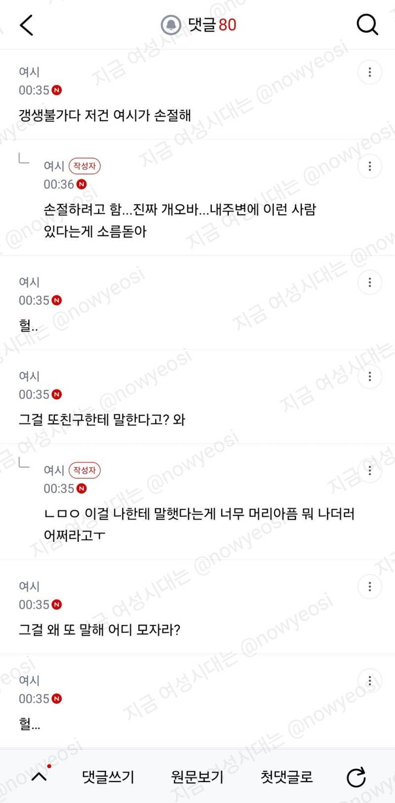 내친구 남편따라 ㄱㅈ바 갔대 미친의 내용을 보여주는 이미지 관련 이미지 3