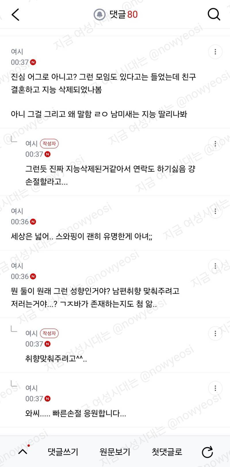 내친구 남편따라 ㄱㅈ바 갔대 미친의 내용을 보여주는 이미지 관련 이미지 4