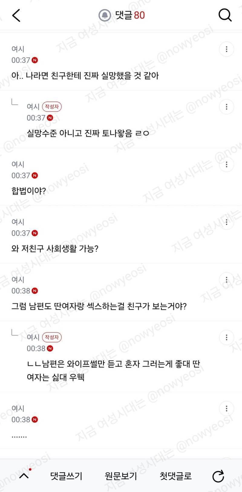 내친구 남편따라 ㄱㅈ바 갔대 미친의 내용을 보여주는 이미지 관련 이미지 5