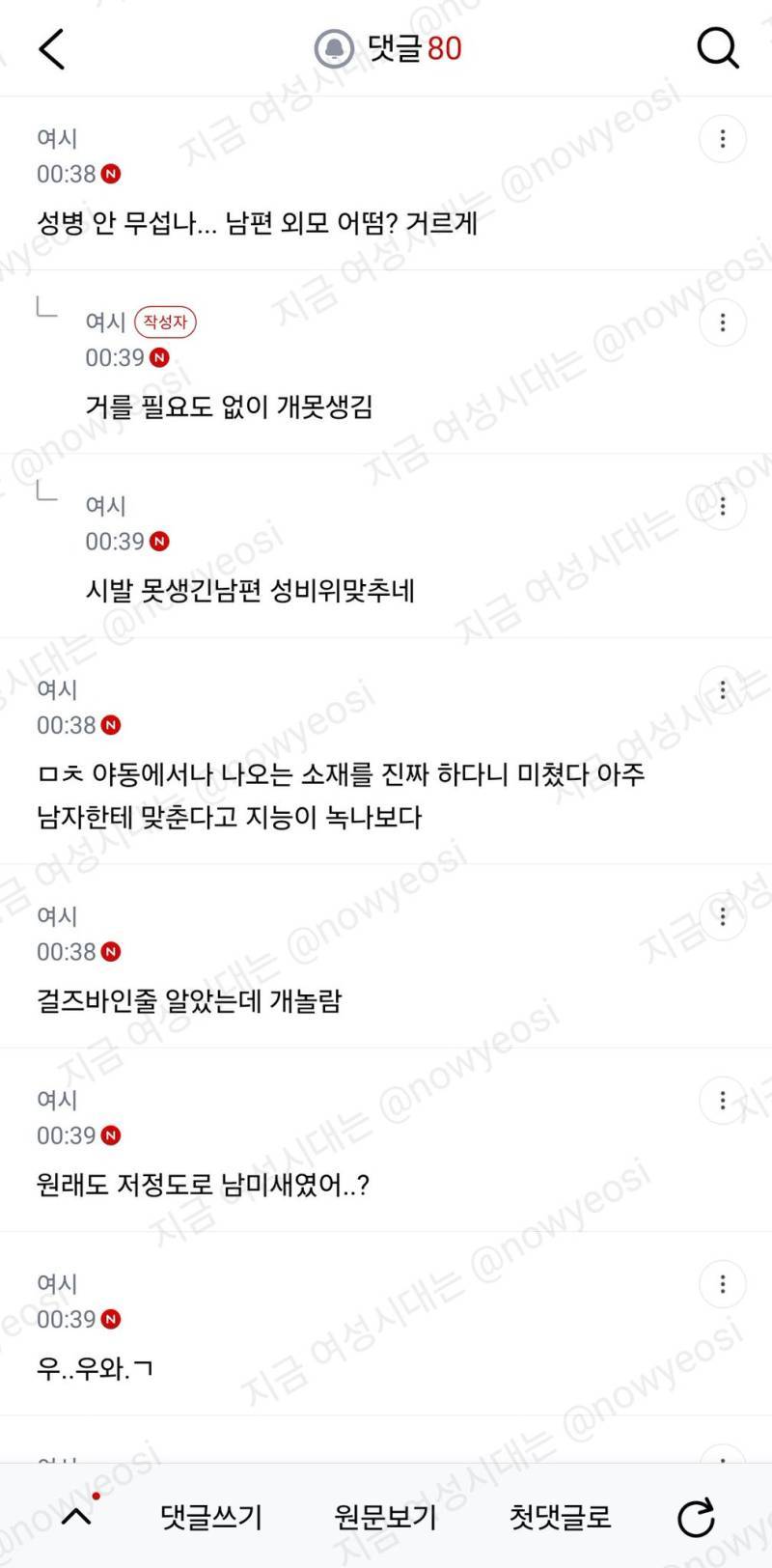 내친구 남편따라 ㄱㅈ바 갔대 미친의 내용을 보여주는 이미지 관련 이미지 6