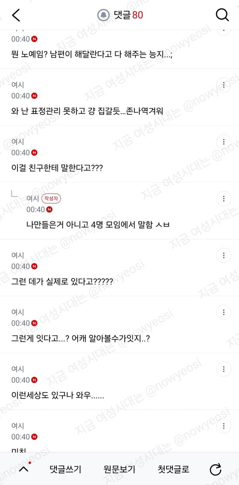 내친구 남편따라 ㄱㅈ바 갔대 미친의 내용을 보여주는 이미지 관련 이미지 7