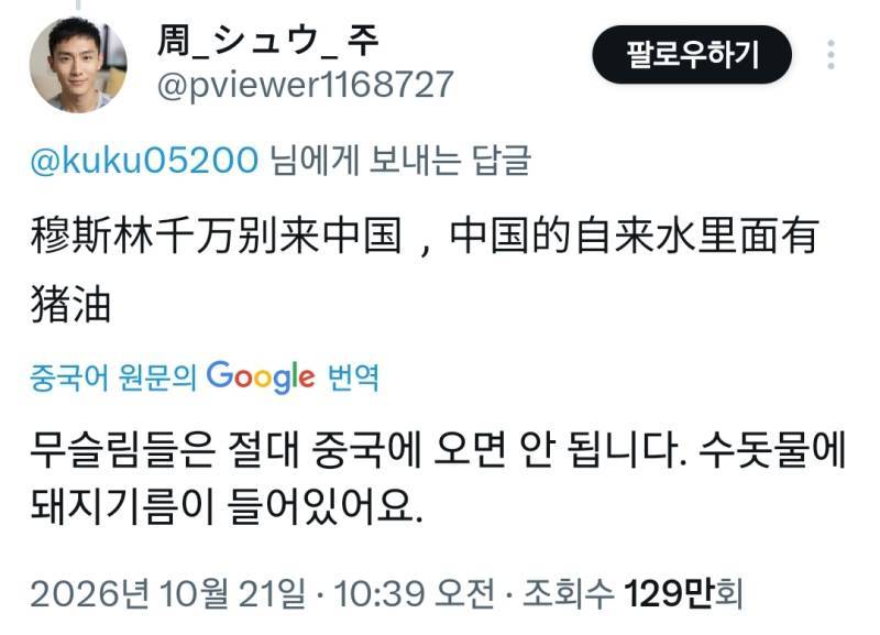 한국에 오지마세요, 한국은 숨쉬는 공기마다 돼지기름이 둥둥 떠다녀요 한국은 절대 고기없이는 못사는 나라입니다.의 내용을 보여주는 이미지