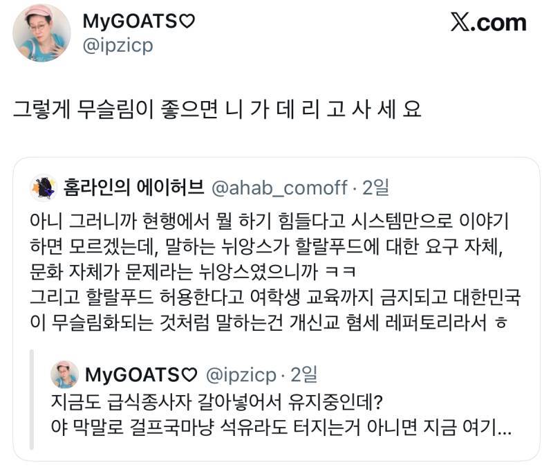 퀴어라면서 이슬람지킴이 자처하는게 뭐 참수콤이라도 있으신건가 다들(feat 개독도 데리고 사는 나라에서 무슬림정도 못 데리고 살 이유가 뭐냐ㅋㅋ)의 내용을 보여주는 이미지 관련 이미지 4