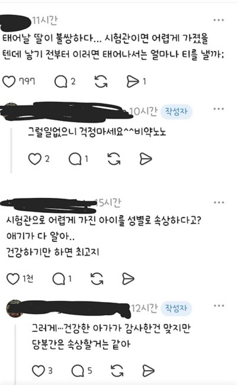 딸 장점....이 뭐가 있을까. 딸 장점 좀 알려줘의 내용을 보여주는 이미지 관련 이미지 2