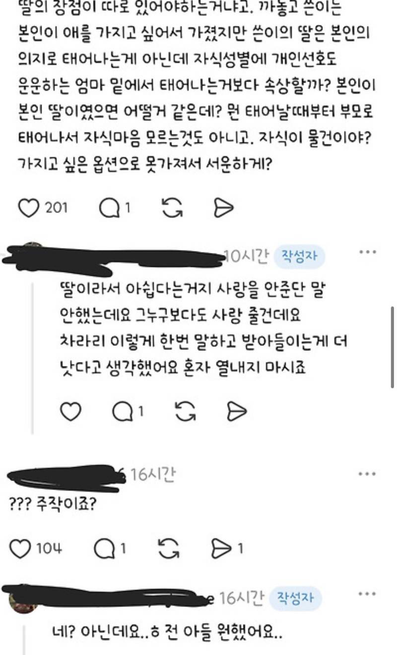 딸 장점....이 뭐가 있을까. 딸 장점 좀 알려줘의 내용을 보여주는 이미지 관련 이미지 4