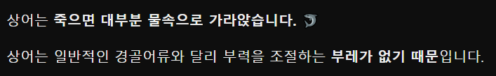부캉이 바다로 간건지 죽은건지 판단 쉽지 않은 이유의 내용을 보여주는 이미지