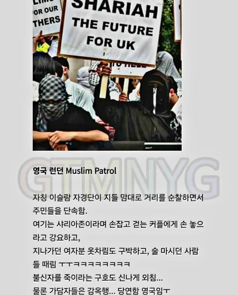무슬림들이 다른나라에서 문제를 일으키는 이유의 내용을 보여주는 이미지 관련 이미지 5