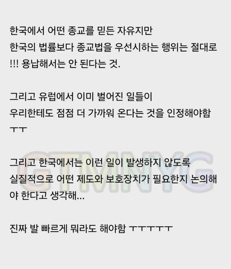 무슬림들이 다른나라에서 문제를 일으키는 이유의 내용을 보여주는 이미지 관련 이미지 7