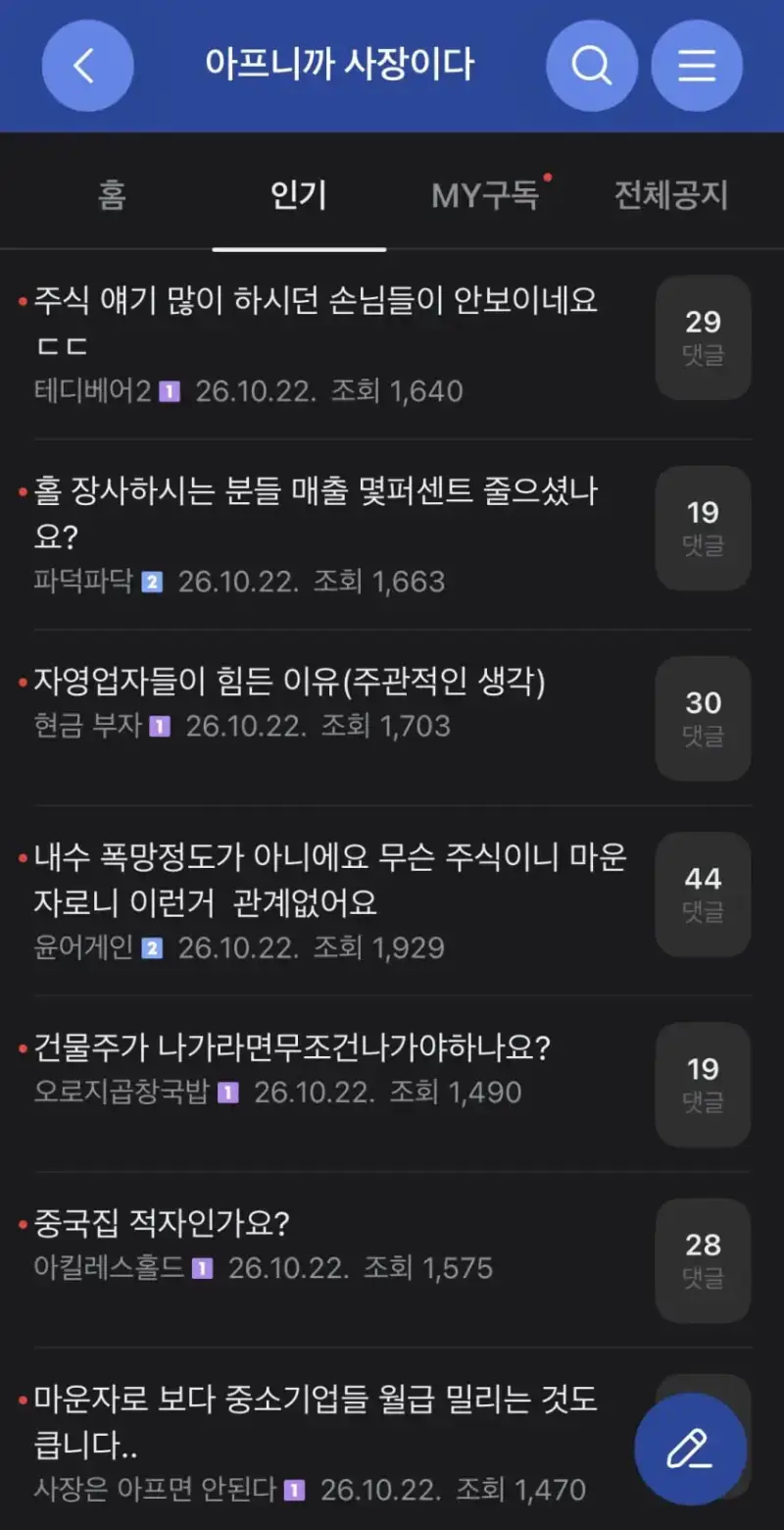 자영업자 매출 끊기고 라이더 콜 말라서 난리난 배달 시장의 내용을 보여주는 이미지