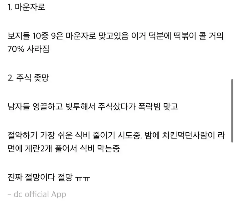 자영업자 매출 끊기고 라이더 콜 말라서 난리난 배달 시장의 내용을 보여주는 이미지 관련 이미지 10
