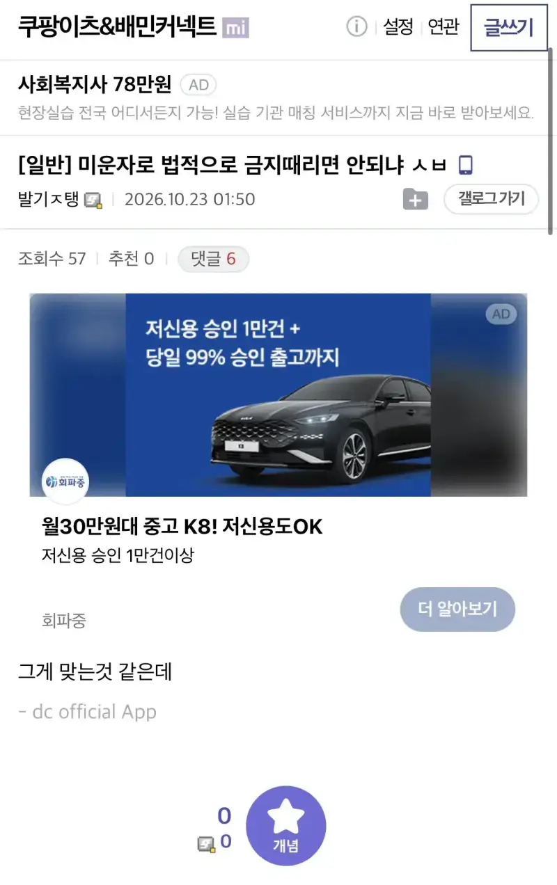 자영업자 매출 끊기고 라이더 콜 말라서 난리난 배달 시장의 내용을 보여주는 이미지 관련 이미지 11