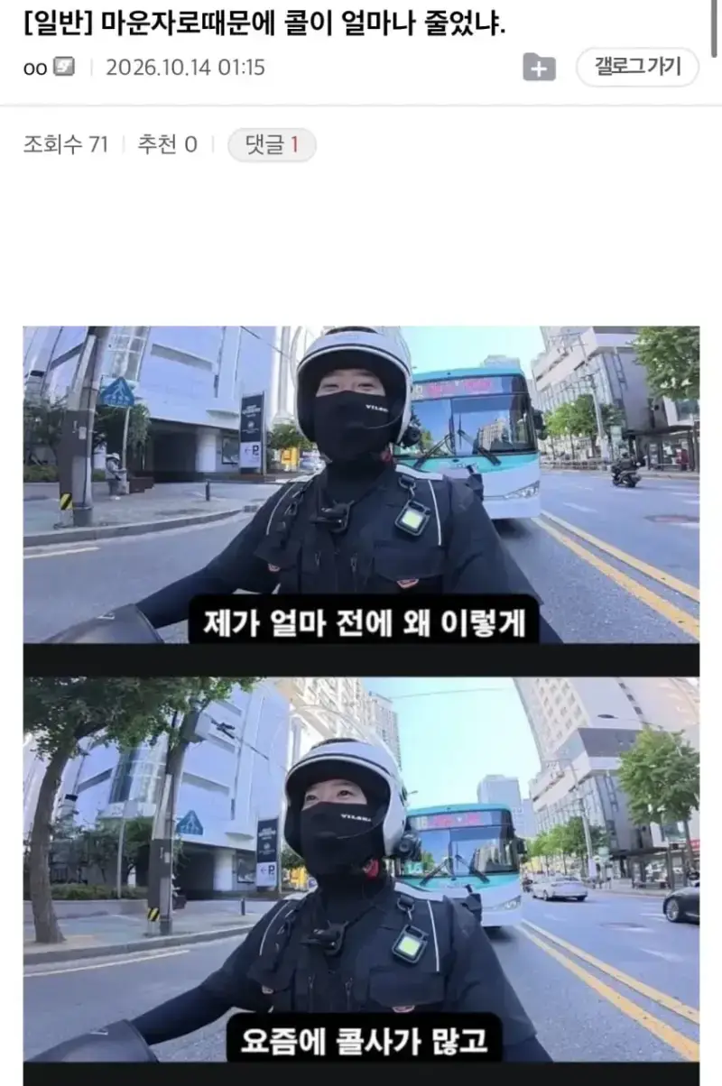 자영업자 매출 끊기고 라이더 콜 말라서 난리난 배달 시장의 내용을 보여주는 이미지 관련 이미지 12