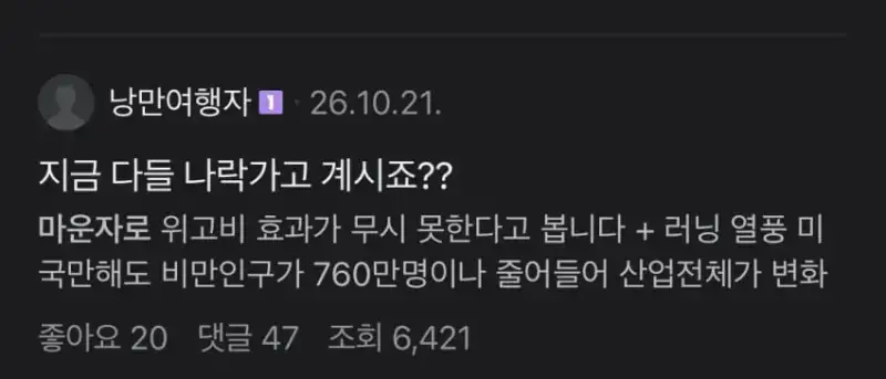 자영업자 매출 끊기고 라이더 콜 말라서 난리난 배달 시장의 내용을 보여주는 이미지 관련 이미지 2