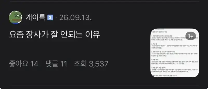 자영업자 매출 끊기고 라이더 콜 말라서 난리난 배달 시장의 내용을 보여주는 이미지 관련 이미지 8