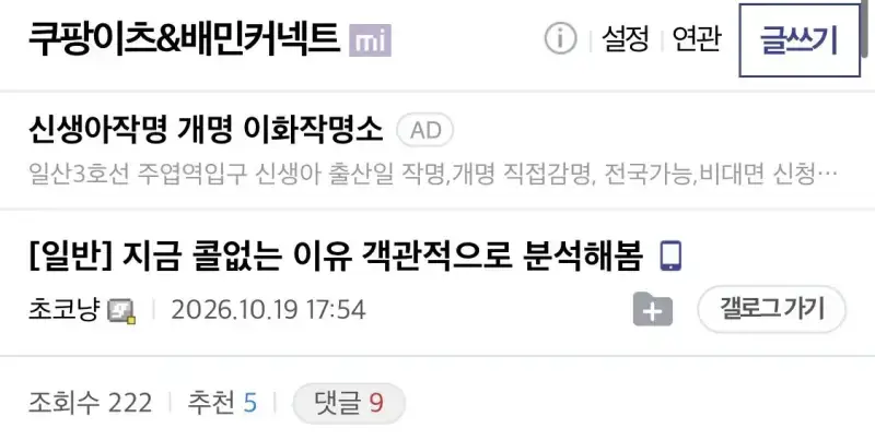 자영업자 매출 끊기고 라이더 콜 말라서 난리난 배달 시장의 내용을 보여주는 이미지 관련 이미지 9