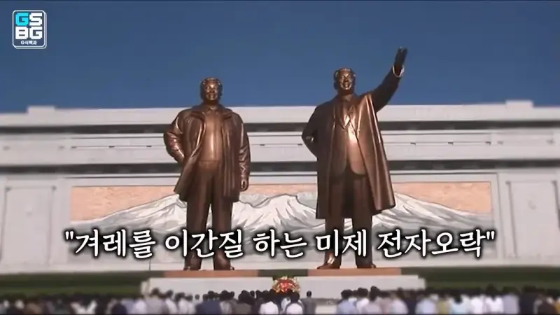김정은 주석궁 폭파게임 [콜오브듀티 모던워페어 사].mp4_20261023_095528.713.jpg