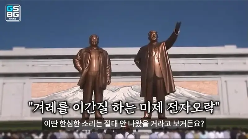김정은 주석궁 폭파게임 [콜오브듀티 모던워페어 사].mp4_20261023_095530.025.jpg