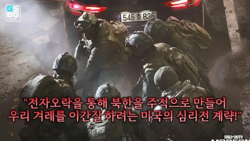 김정은 주석궁 폭파게임 [콜오브듀티 모던워페어 사].mp4_20261023_094426.065.jpg
