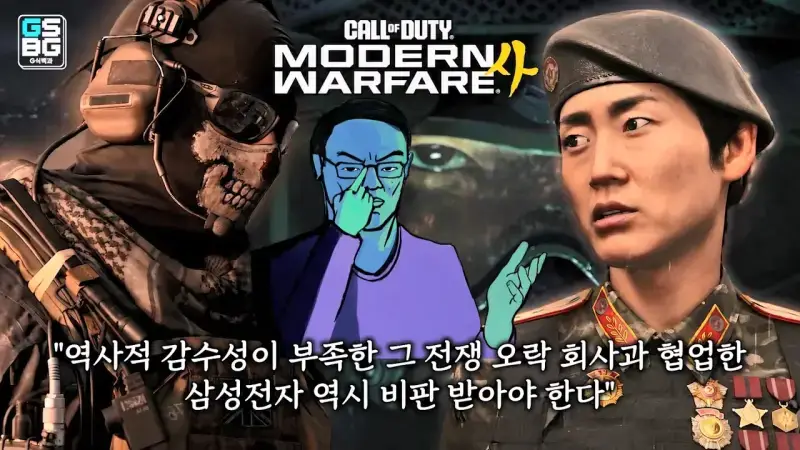 김정은 주석궁 폭파게임 [콜오브듀티 모던워페어 사].mp4_20261023_095326.721.jpg