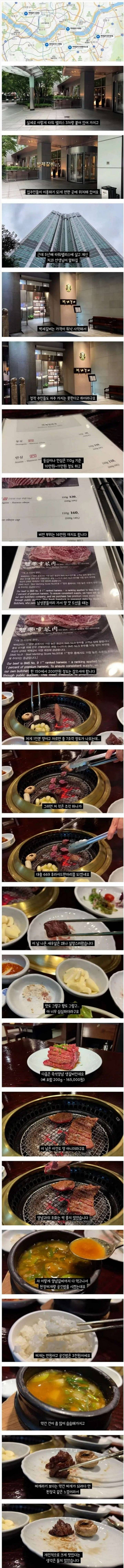 웬만한 부자들도 부담스럽다는 고깃집. 벽제갈비의 내용을 보여주는 이미지