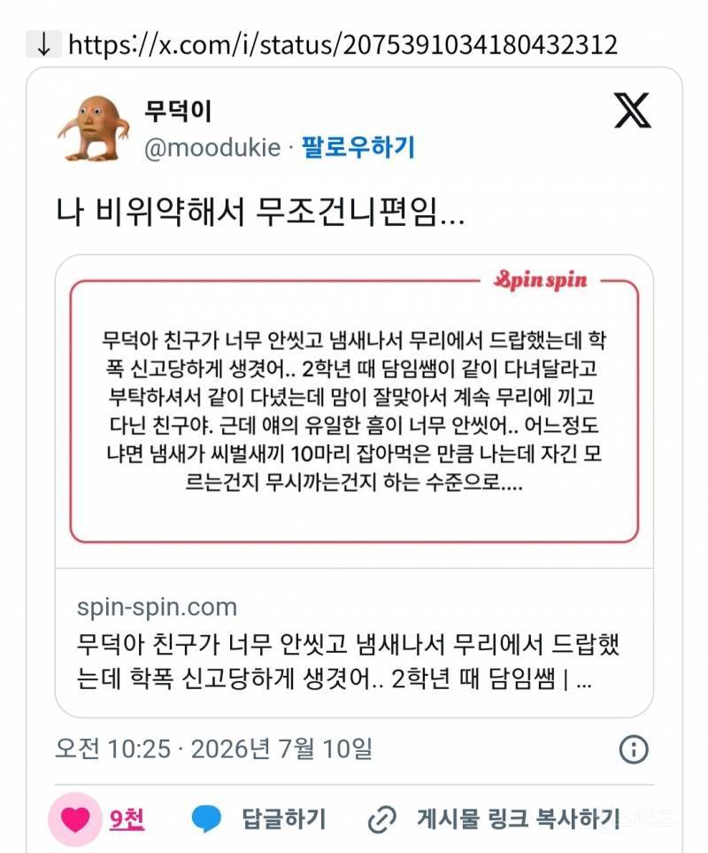 높은 확률로 은따 당하는 사람의 내용을 보여주는 이미지 관련 이미지 2