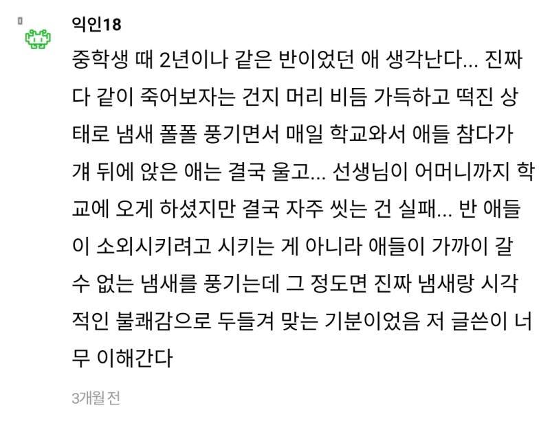 높은 확률로 은따 당하는 사람의 내용을 보여주는 이미지 관련 이미지 5