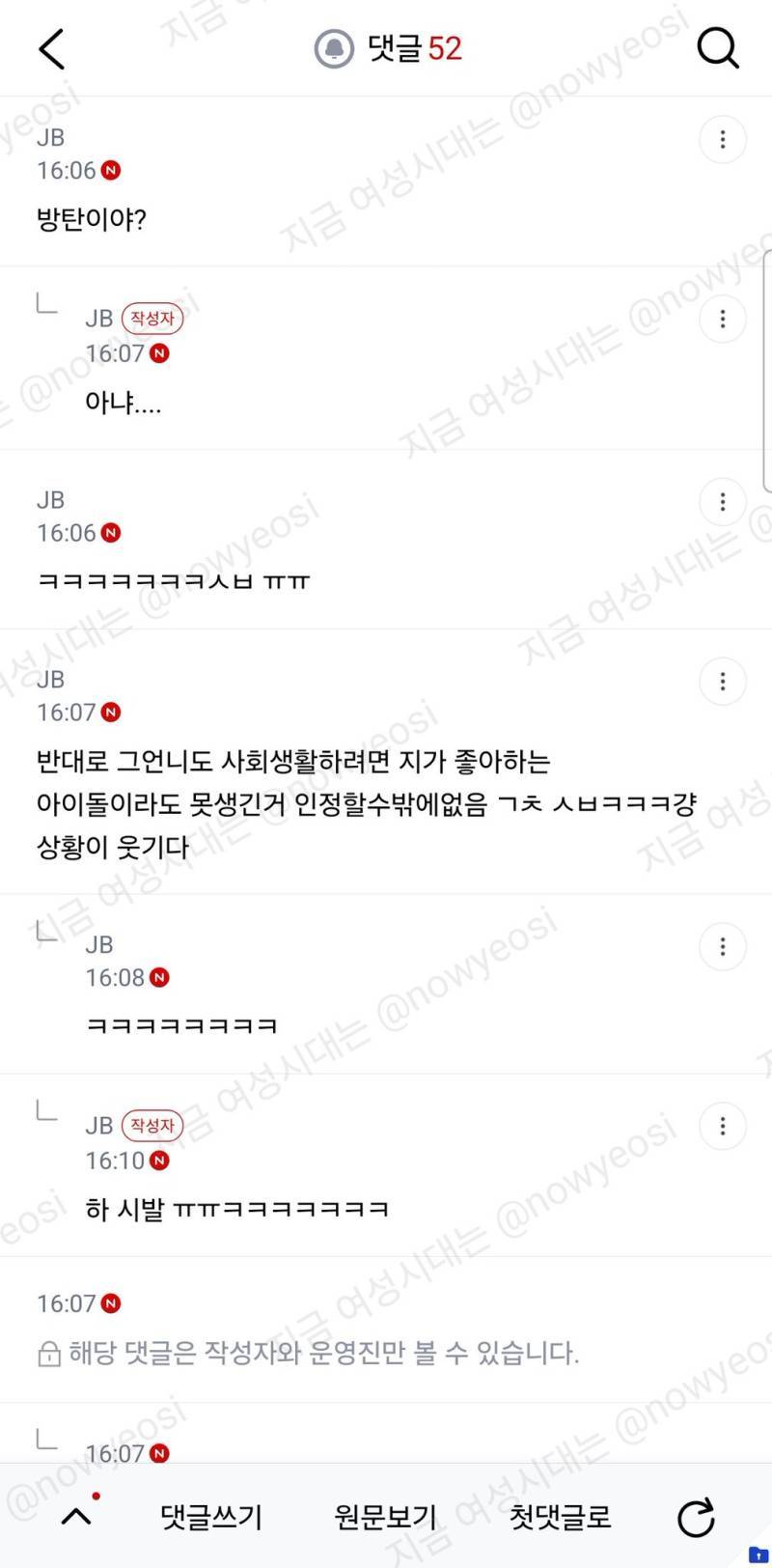 회사언니랑 대화하다가 말실수함 기분나빴겟지의 내용을 보여주는 이미지 관련 이미지 2