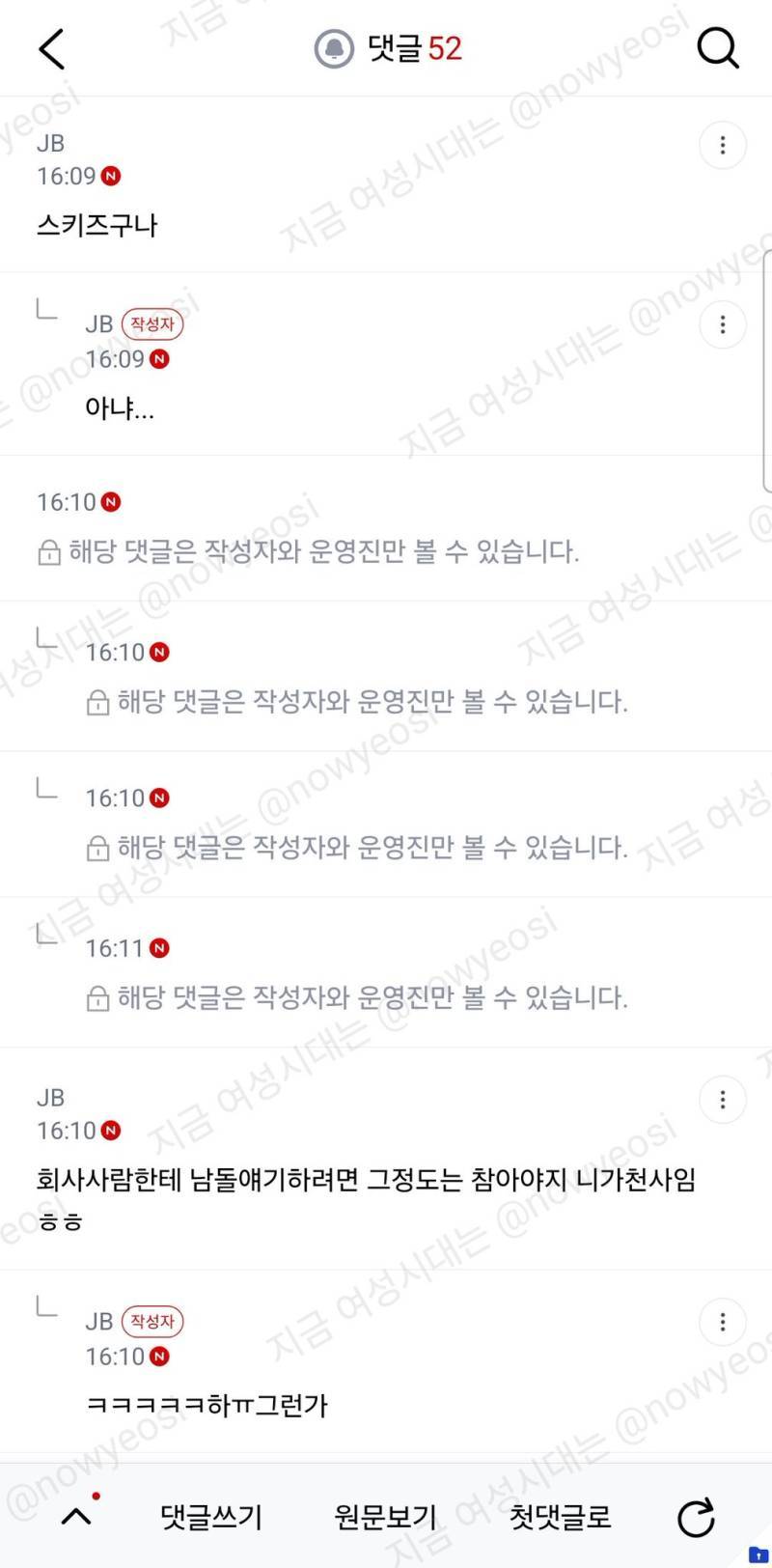 회사언니랑 대화하다가 말실수함 기분나빴겟지의 내용을 보여주는 이미지 관련 이미지 3