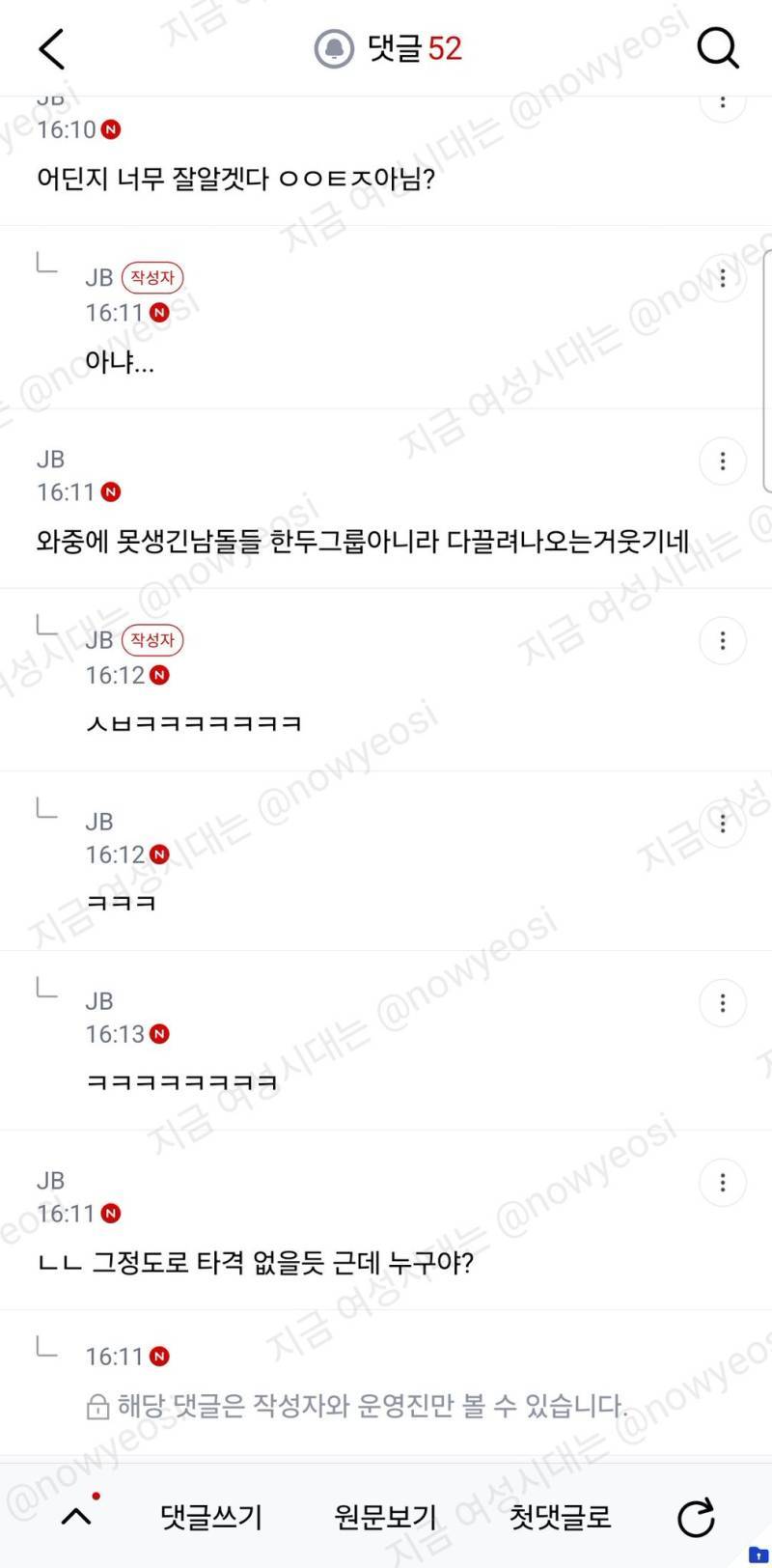 회사언니랑 대화하다가 말실수함 기분나빴겟지의 내용을 보여주는 이미지 관련 이미지 4