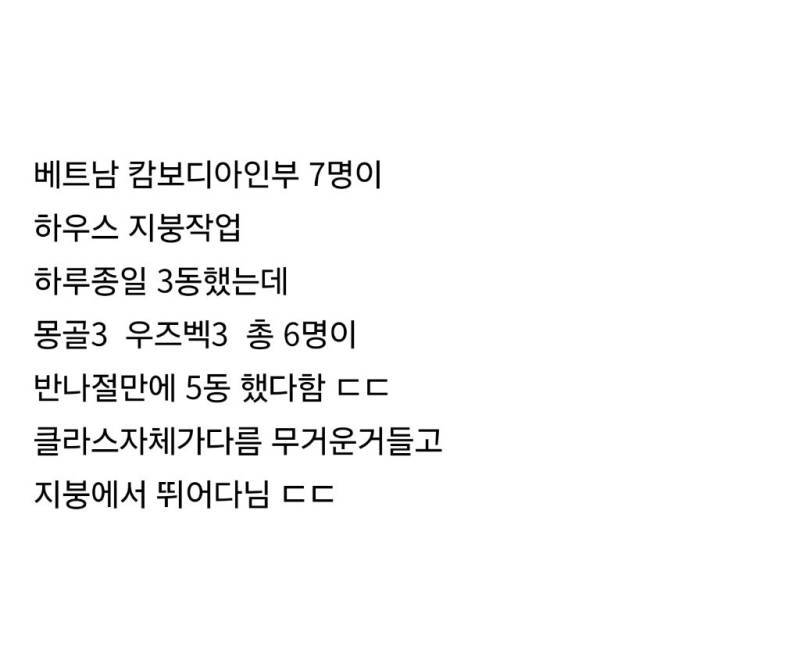 현재 농촌에서 몽골.우즈벡 출신들이 최고 인기인 이유의 내용을 보여주는 이미지 관련 이미지 2
