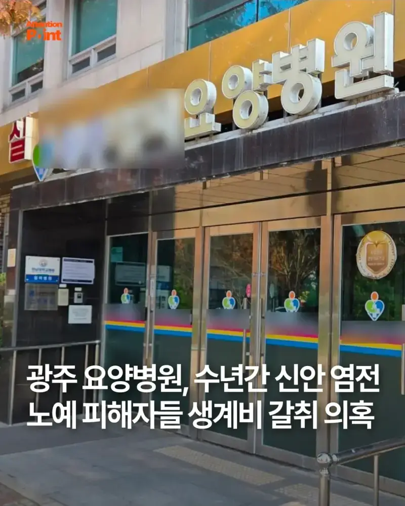 신안 염전 노예 뉴메타의 내용을 보여주는 이미지