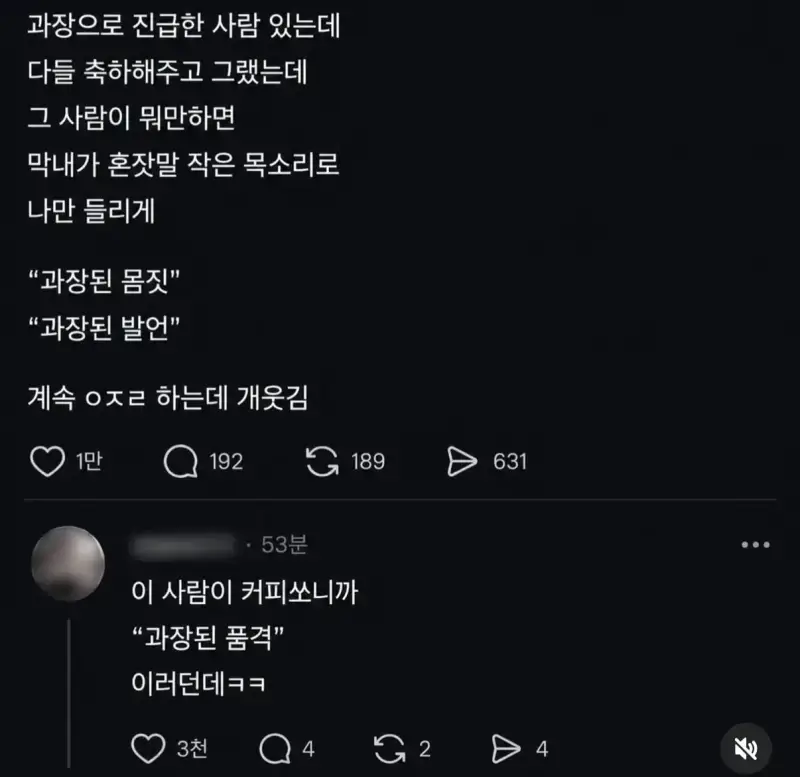 과장으로 진급하면 생기는 일의 내용을 보여주는 이미지