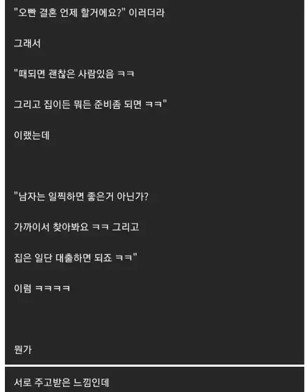 29 여직원이 35쯤 결혼한다길래의 내용을 보여주는 이미지 관련 이미지 2