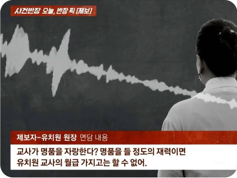 유치원에서 일할때 명품 자제해야하는 이유의 내용을 보여주는 이미지