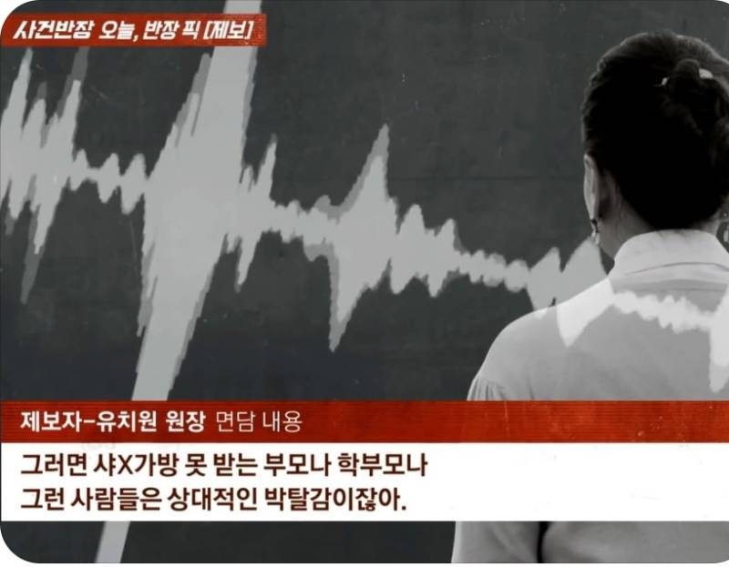 유치원에서 일할때 명품 자제해야하는 이유의 내용을 보여주는 이미지 관련 이미지 2