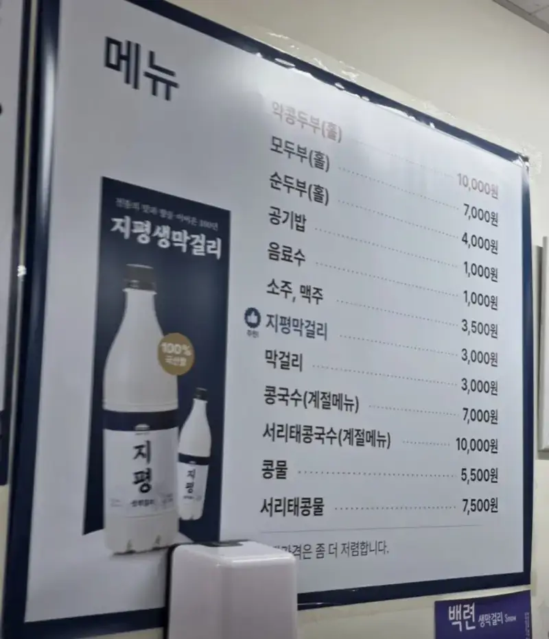인생 최고로 맛있는 두부를, 한국에서 먹었어🇰🇷 님들 저 순두부 얼마 같음 ?의 내용을 보여주는 이미지 관련 이미지 5