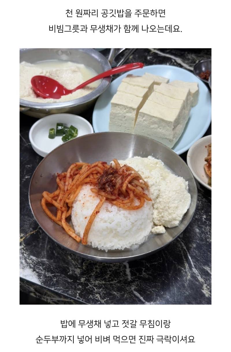 인생 최고로 맛있는 두부를, 한국에서 먹었어🇰🇷 님들 저 순두부 얼마 같음 ?의 내용을 보여주는 이미지 관련 이미지 8