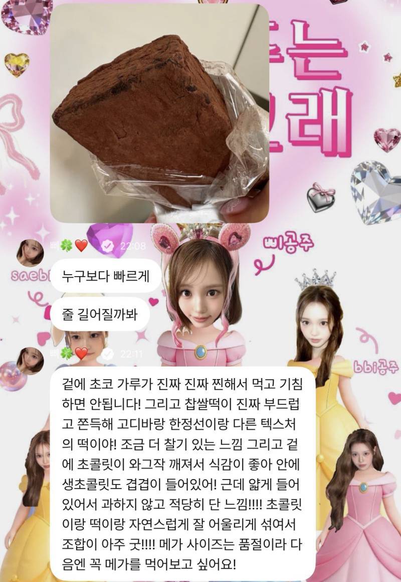 빠르게 변하는 음식유행의 내용을 보여주는 이미지 관련 이미지 2