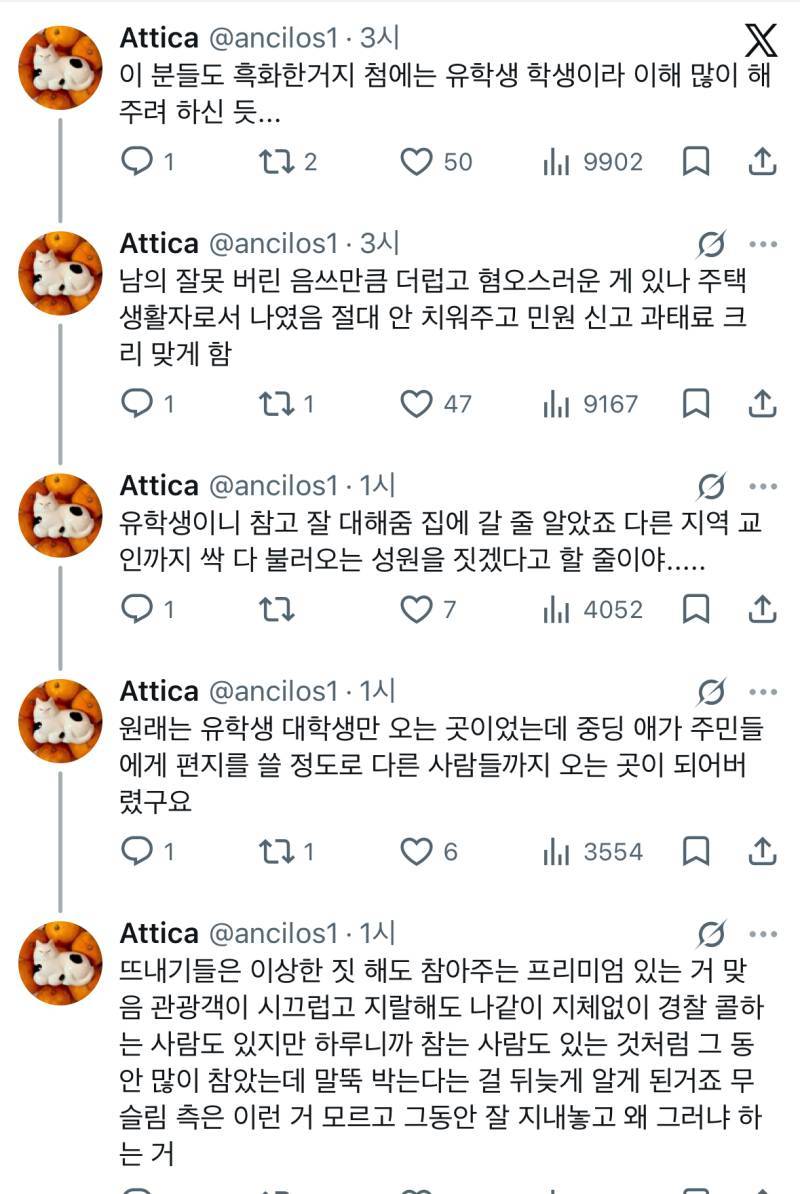 무슬림들이 라마단 동안 음쓰를 종량제 봉투에 처리하지 않은 채 버려도, 다 치워주는 등 지난 7년 동안 잘 해줬는데 욕먹는 주민들의 내용을 보여주는 이미지