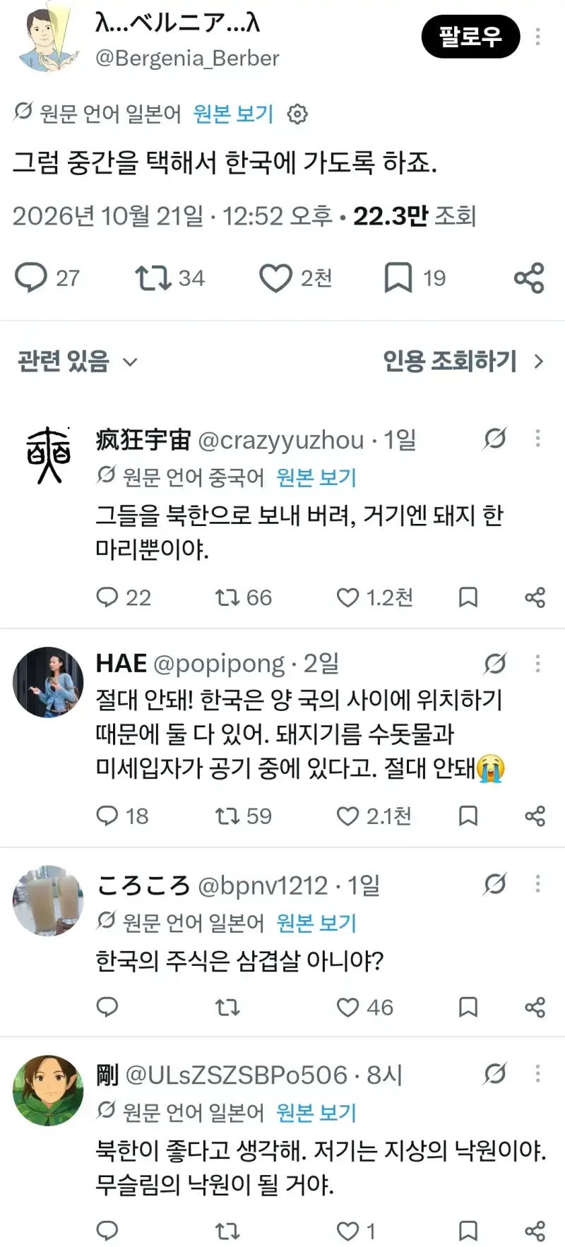 무슬림 앞에 하나되는 한중일의 내용을 보여주는 이미지 관련 이미지 2