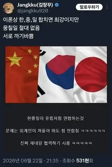 무슬림 앞에 하나되는 한중일의 내용을 보여주는 이미지 관련 이미지 3