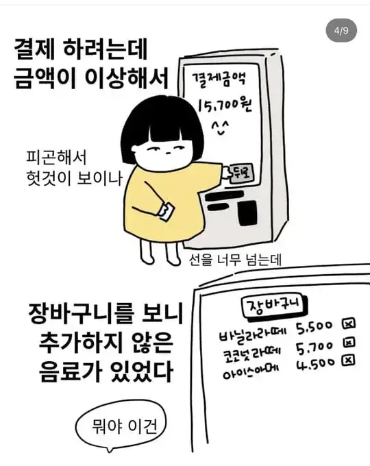 다들 키오스크 거지 조심하세요의 내용을 보여주는 이미지 관련 이미지 2