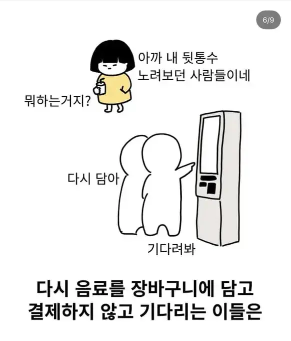 다들 키오스크 거지 조심하세요의 내용을 보여주는 이미지 관련 이미지 4