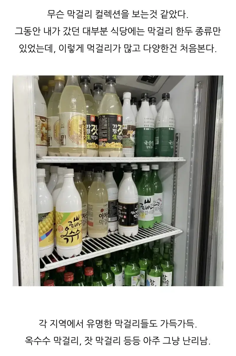 인생 최고로 맛있는 두부를, 한국에서 먹었어의 내용을 보여주는 이미지 관련 이미지 6